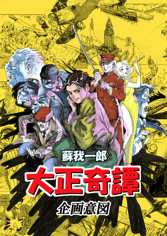 Ichiro Soga di Ippei Kuri Ichiro Soga di Ippei Kuri